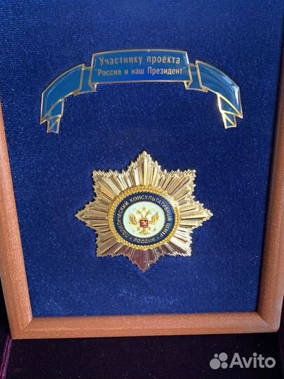 Настольная медаль