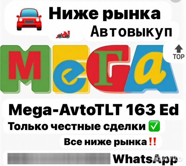 Срочный выкуп авто в любом состоянии