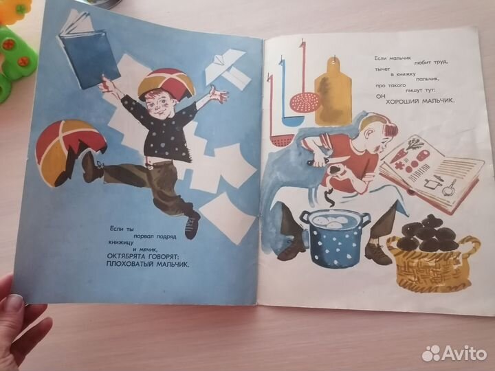 Детские книги СССР