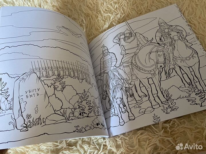 Книга мифология