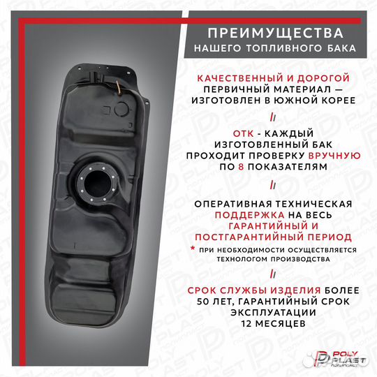 Топливный бак Ssang Yong Rexton 2 2006-2012 бензин