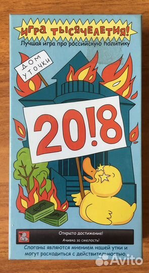 Настольная Игра Тысячилетия, Line Up