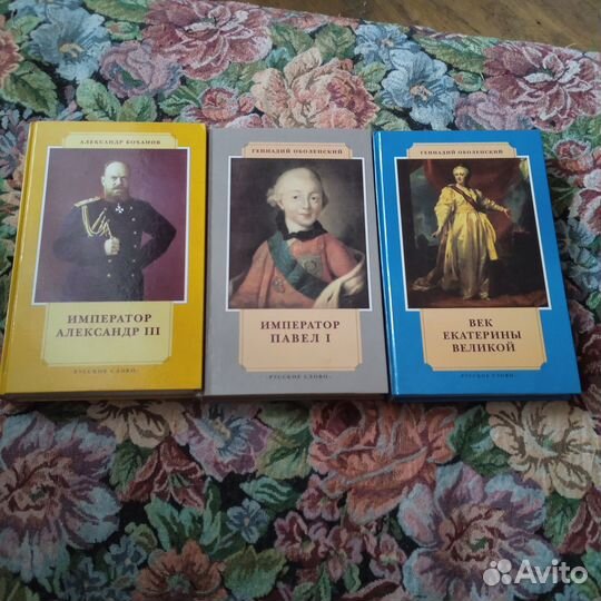 Александр III, Павел I, Екатерины Великая