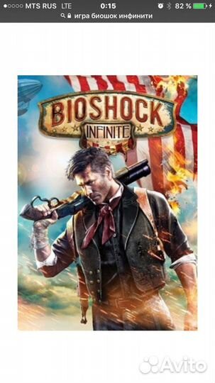 Bioshock Infinite компьютерная игра. Новая