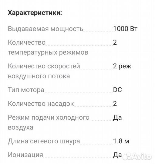 Щетка-фен Bellissima