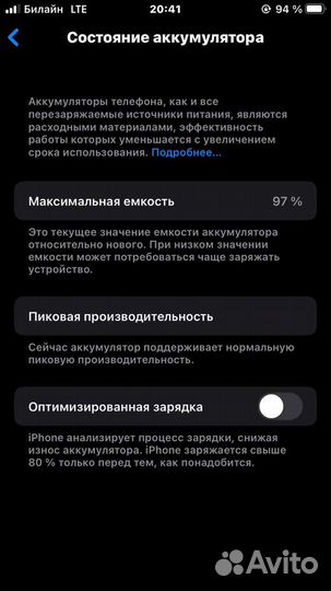 Телефон iPhone 7 32gb