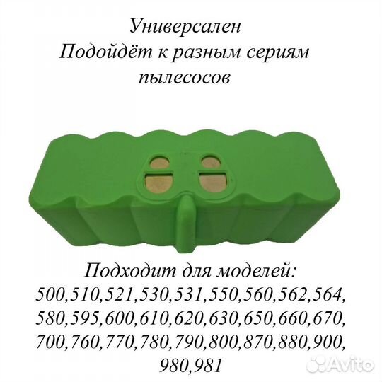 Аккумулятор робота пылесоса irobot roomba