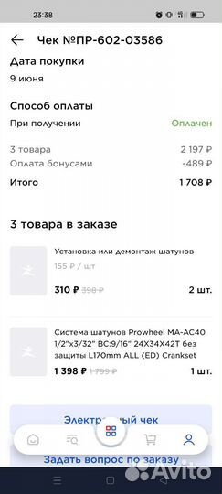 Велосипед next 27,5