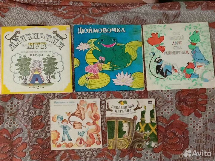 Детские вениловые пластинки