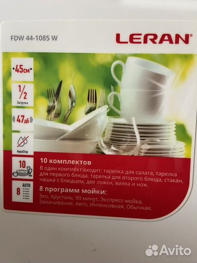 Посудомоечная машина «леран«