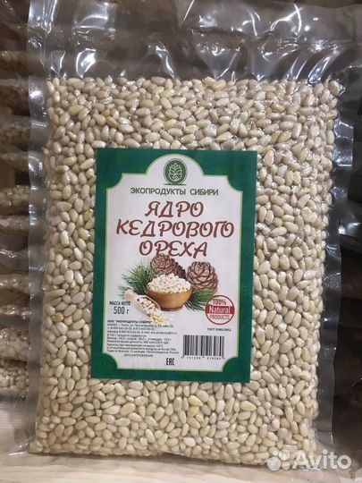 Очищенный орех кедровый