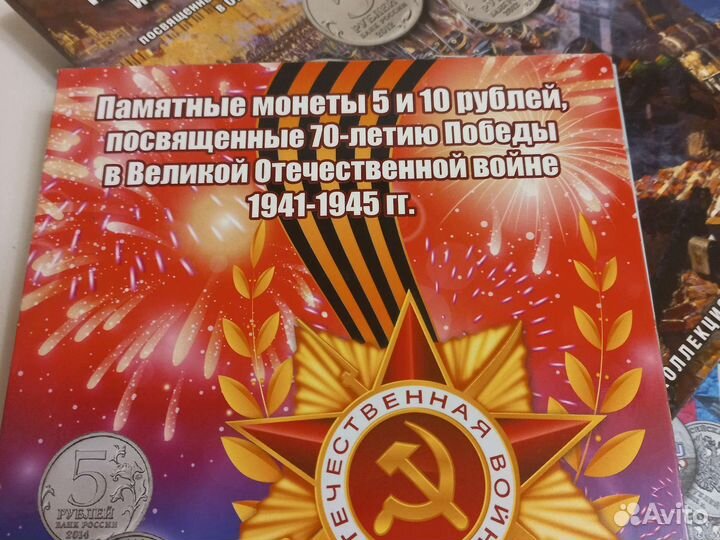 Альбом для монет