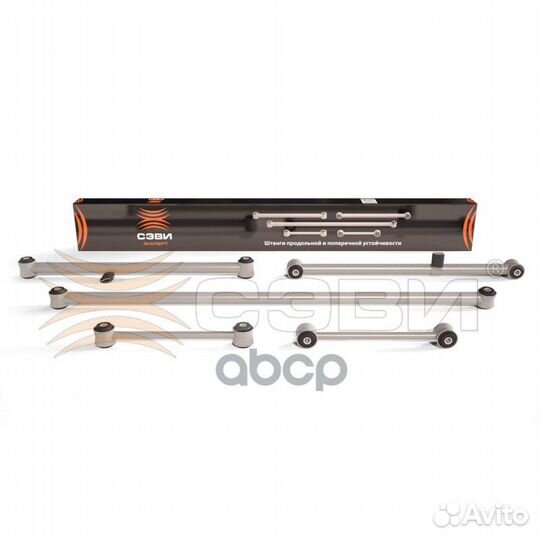 Тяга реактивная 2101 (5 шт.) 