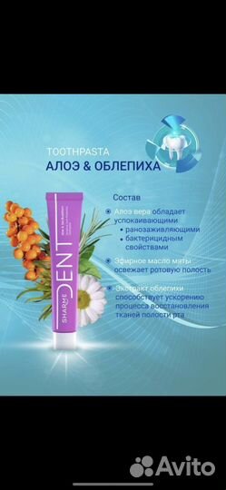 Зубная паста