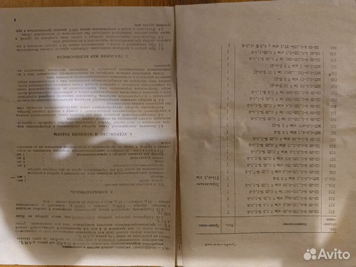 Мультиметр 43101