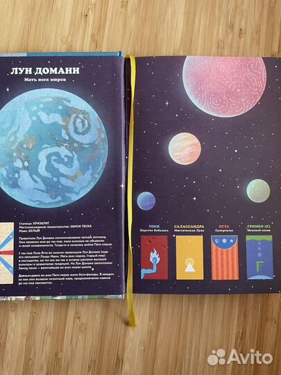 Комиксы для детей