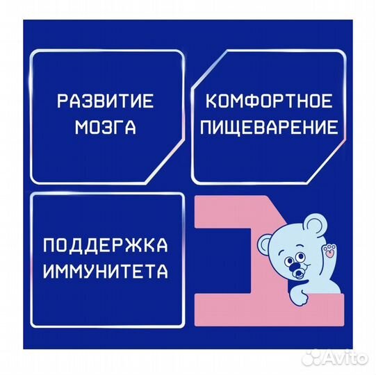 Детская молочная смесь