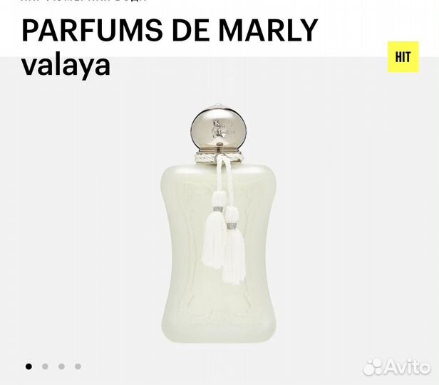 Остатки в фирменных флаконах