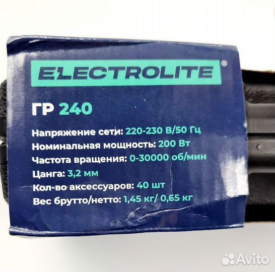 Гравер Electrolite гр 240