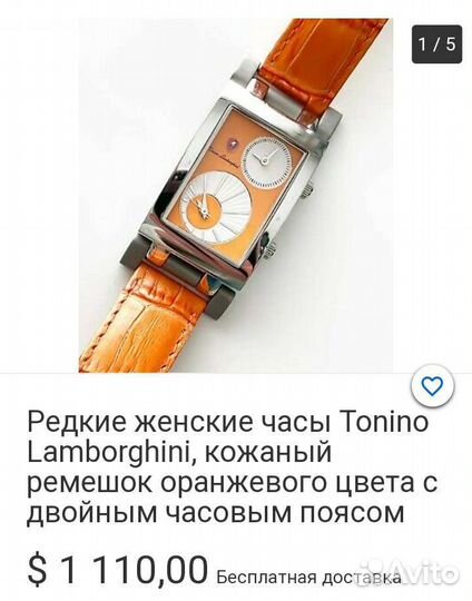 Часы
