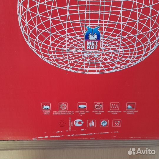 Кастрюля Metrot Сербия большая 3.5л новая