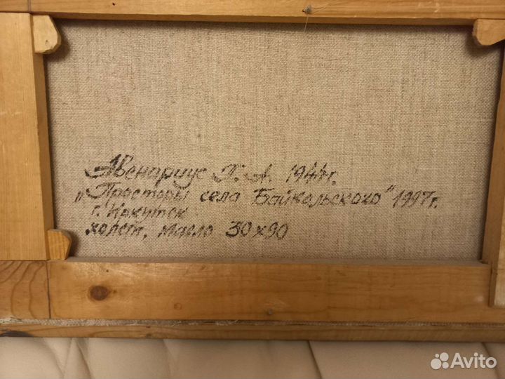 Картина маслом П.А.Авенариус