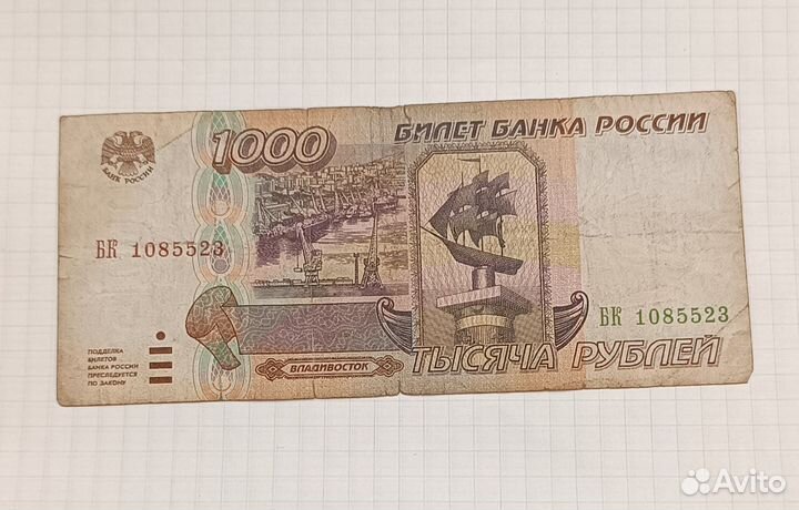 Банкноты Россия 1995 год