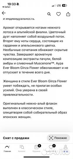 Shiseido ever bloom ginza flower