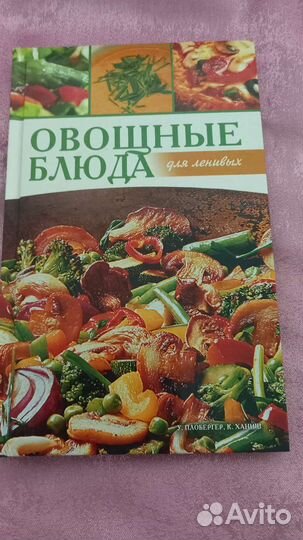 Кулинарные книги. Рецепты