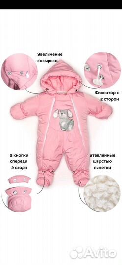 Комбинезон