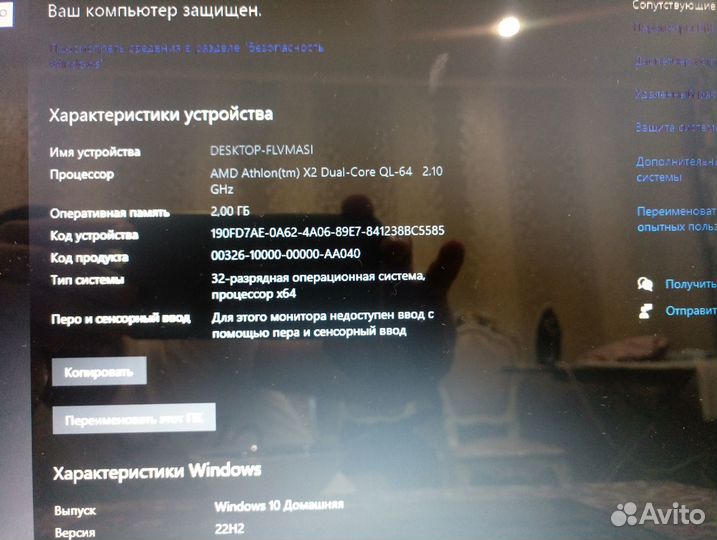 Ноутбук Toshiba Satellite A300D