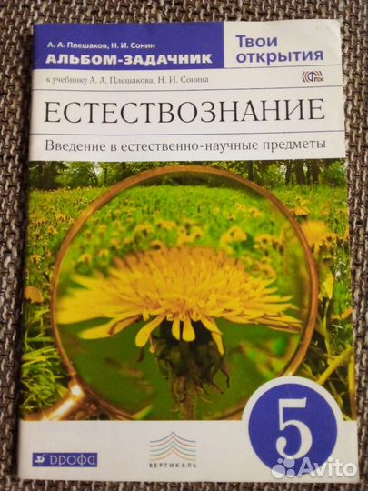 Пособия для 5 и 6 класса