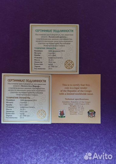 Монеты Казанский кремль