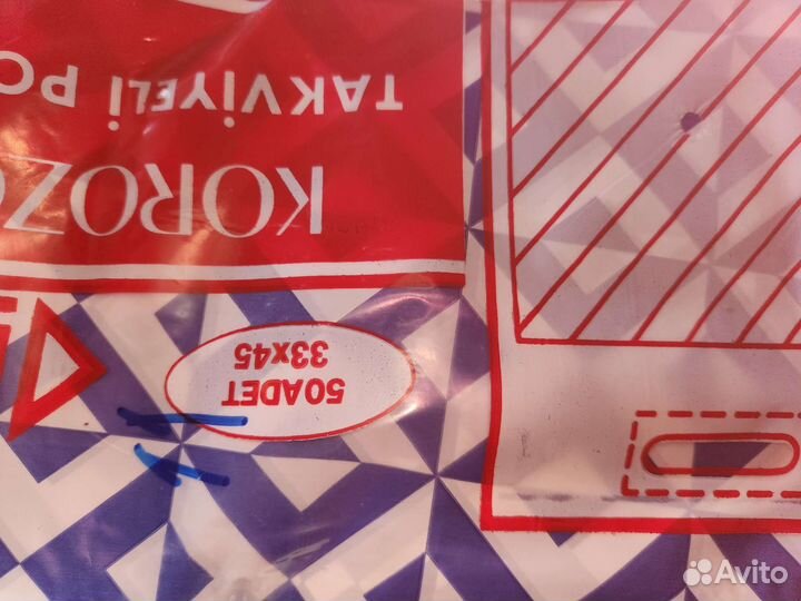 Пакеты с ручками