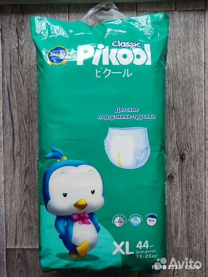 Подгузники трусики Twins, Pikool 15-25 кг