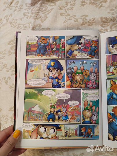 Зверополис. Графический роман. Подарок ребенку