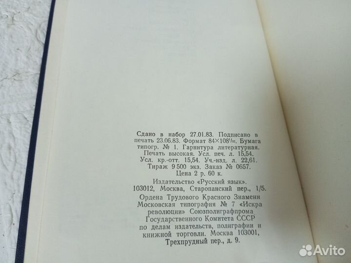 Владимиров В. А. Англо-русский словарь по гидротех