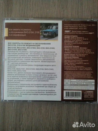 Руководство Ауди ваз Москвич 2141