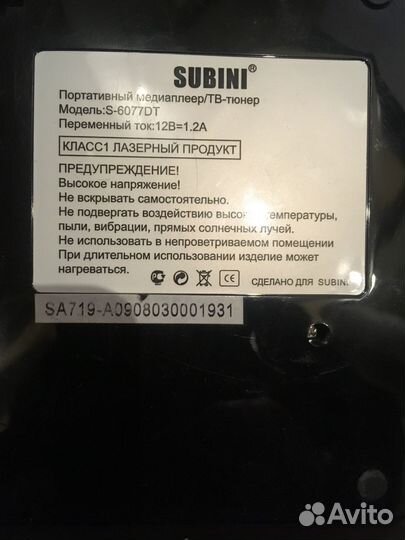 Портативный DVD-плеер