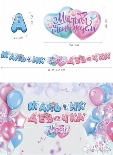 Набор для вечеринки 