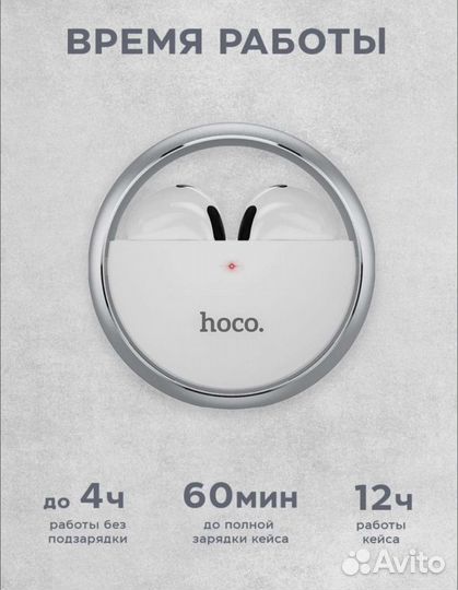 Беспроводные наушники Hoco EW23. Абсолютно новые