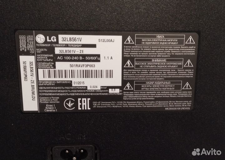 Телевизор lg 32 дюйма