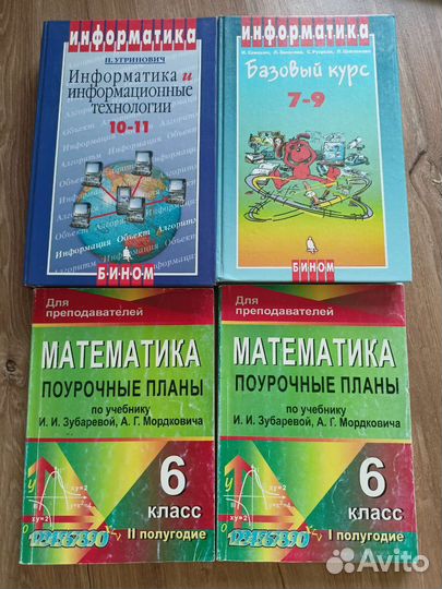 Информатика 7-9, 10-11, поурочные планы математика