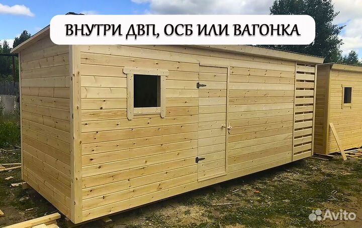 Бытовка вагончик хозблок