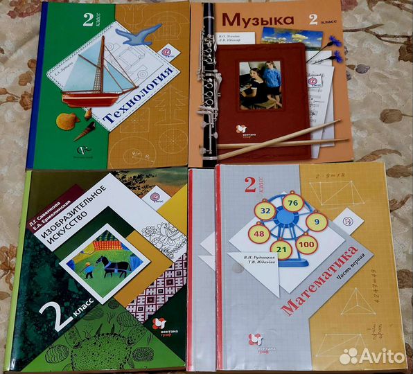 Учебники 2 класс по программе школа 21 век