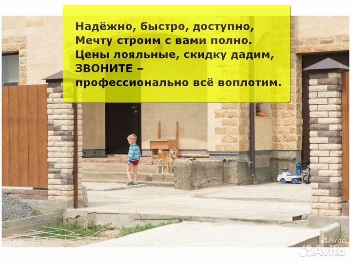 Строительство дома