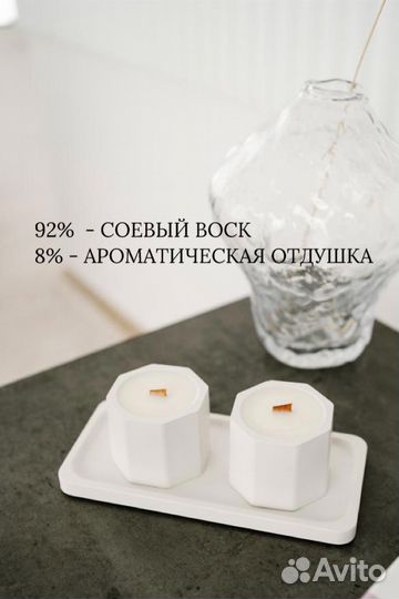 Ароматические свечи с деревянным фитилем