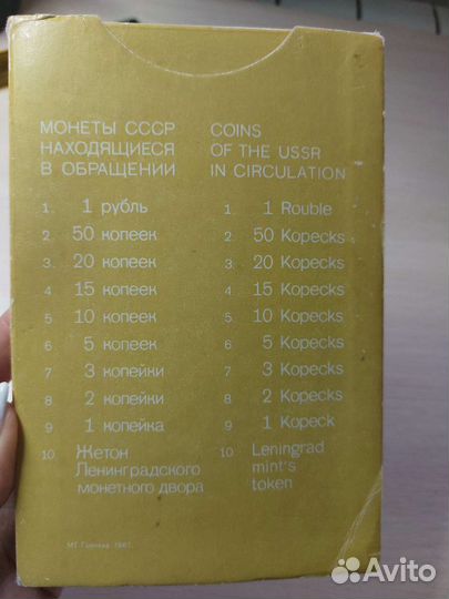 Монеты СССР