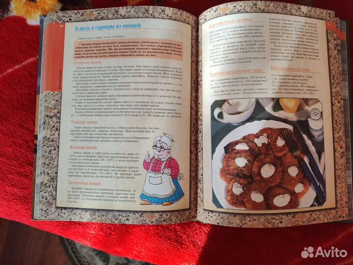 Большая кулинарная энциклопедия