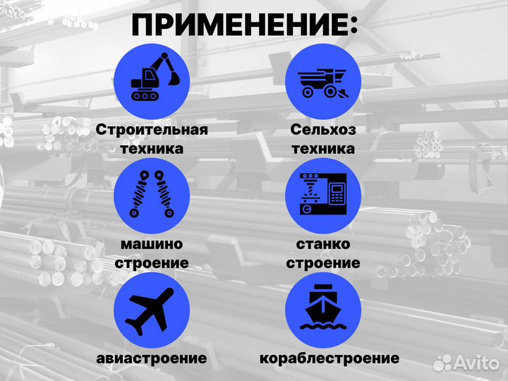 Шток хромированный пруток 36 мм ск45